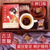 买一送一【古法黑糖】云南黑糖姜茶  女神花茶多款可选 女生经期大姨妈必备 健康养生 商品缩略图4