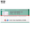 施维舒,替普瑞酮胶囊 【50mg*10粒*2板】 中国卫材 商品缩略图0