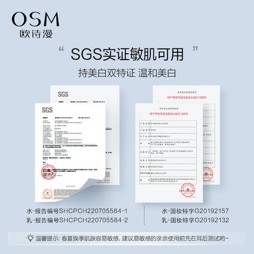 【到手2件】欧诗漫珍白因水120ml，赠同款1瓶，到手2瓶正装 商品图4