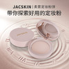 JACSKIN柔雾定妆粉饼  8g 商品缩略图0