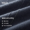 MD名盾圆领羊毛衫男秋季新款纯羊毛保暖上衣商务休闲打底毛衣针织衫0857 商品缩略图3