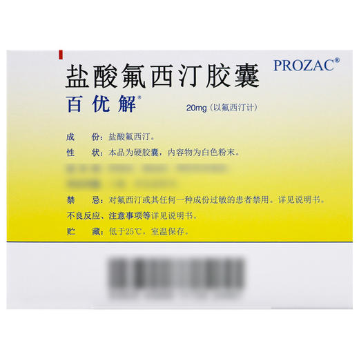 百优解,盐酸氟西汀胶囊【20mg*28粒】礼来苏州 商品图2