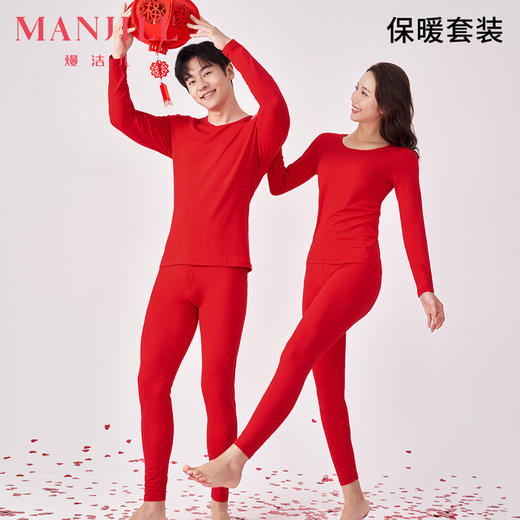 【纯棉保暖套装】熳洁儿 情侣款圆领长袖长裤套装180G秋冬打底23757210/23757907 商品图0