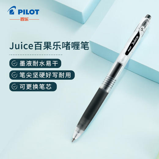 百乐开学套装DPK-KXXTZ-S3 商品图2