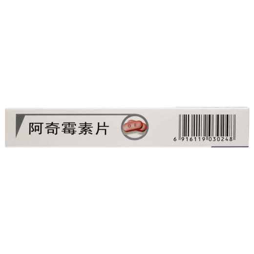 新维宏,阿奇霉素片0.25g*6片 商品图7