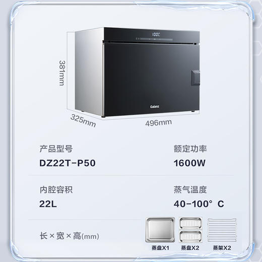 【领券】格兰仕电蒸炉家用蒸箱 22升多功能蒸汽炉 营养蒸DZ22T-P50 商品图6