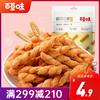 【满299减210】百草味甜辣味麻花小脆120g 6道工艺打造一根缠人的小麻花 商品缩略图0