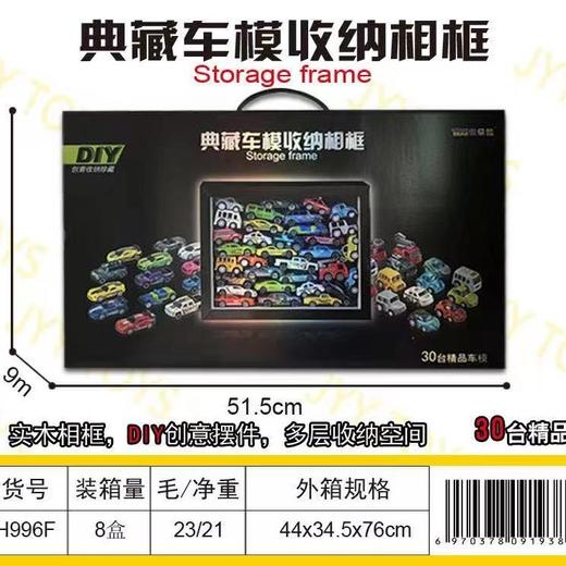 G-YLX-966F 优乐熊  合金车模收纳相框 商品图0