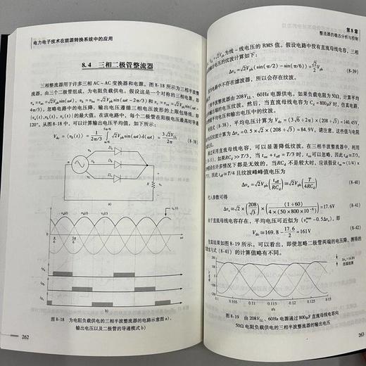 电力电子技术在能源转换系统中的应用 贝鲁兹 米拉夫扎尔 电力电子与电力传动 能源转换系统技术书籍 商品图3