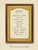古典十字纹底咖啡式金属框挂画40*60厘米 商品缩略图2