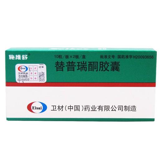 施维舒,替普瑞酮胶囊 【50mg*10粒*2板】 中国卫材 商品图1