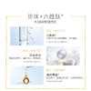 【到手30片抗老面膜】欧诗漫珍珠黄金蜂王浆面膜5片*6盒 商品缩略图1