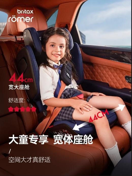 德国Britax凯迪骑士i-size成长2S KIDFIX儿童汽车宝宝用安全座椅 商品图3