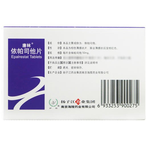 唐林,依帕司他片【50mg*18片】扬子江药业 商品图1