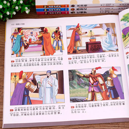 【老师推荐】四大名著连环画全套4册儿童版绘本西游记三国演义 商品图3