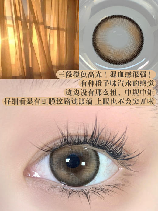 【大直径日抛】芝士甜妹·Chonos丨14.4mm（日抛/一盒10片装） 商品图6