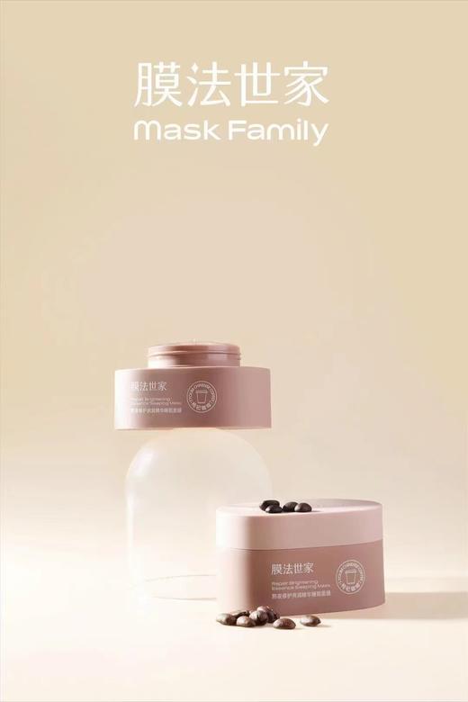 膜法世家熬夜修护亮润精华睡眠面膜 商品图0