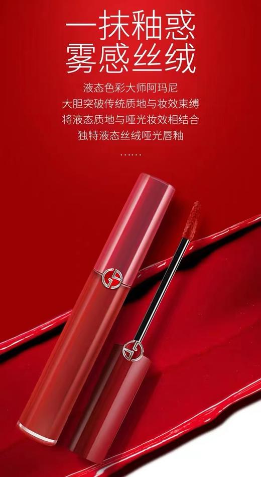 阿玛尼·ARMANI红管唇釉新品·GIORGIO裸雾#321 商品图8