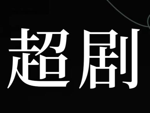 10月8日演绎分享-下午 商品图0