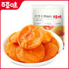 【满299减210】百草味红杏干100g 肉厚大颗 酸甜软糯 商品缩略图2