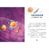 逐梦太空的少年 深空探测 商品缩略图4