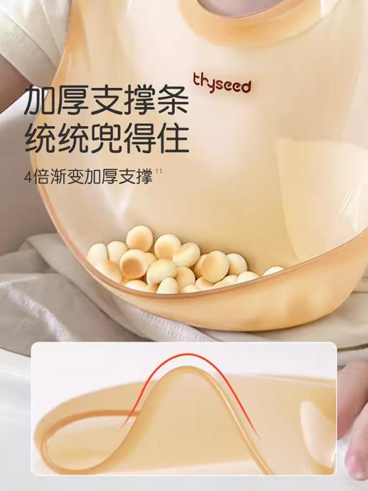 thyseed 世喜 3D围兜 商品图4