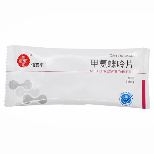 信谊,甲氨蝶呤片【2.5mg*16片】上海上药 商品图5