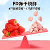 【满299减210】百草味雪恋果冻干草莓 40g大颗草莓巧克力风味 商品缩略图4