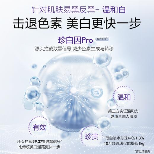 【到手100支】欧诗漫安心白宝盒（1.0安心小白管100支限定礼盒款）赠: 清润舒缓面膜2盒 商品图1