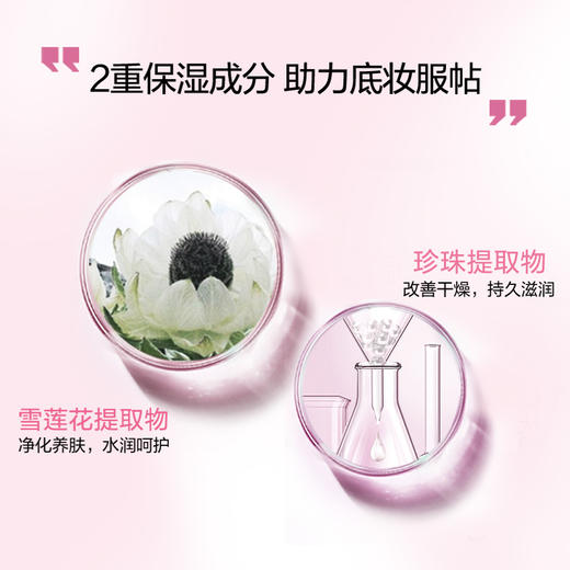 优选丨 欧诗漫珍珠幻亮清透素颜霜50g 自然不假白 轻盈好推开 商品图3