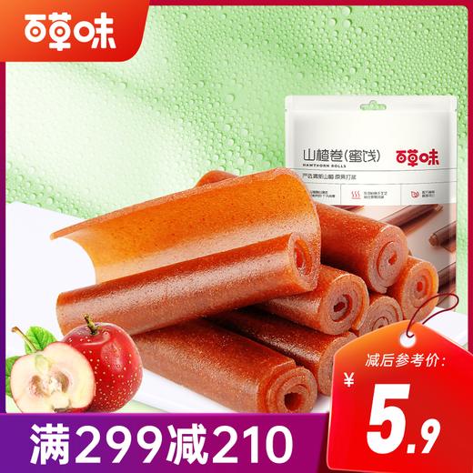 【满299减210】百草味山楂卷228g  鲜果打浆 自然风味 商品图0