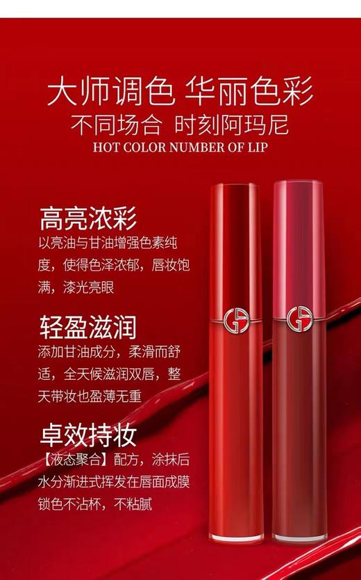 阿玛尼·ARMANI红管唇釉新品·GIORGIO裸雾#321 商品图6