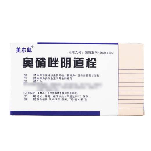 美尔凯,奥硝唑阴道栓【0.5g*7粒】湖南方盛 商品图4