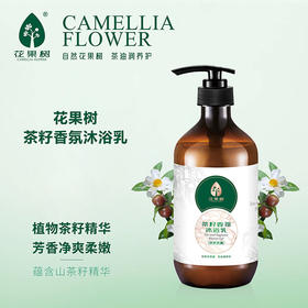 花果树 茶籽香氛沐浴乳 净爽柔嫩 730g
