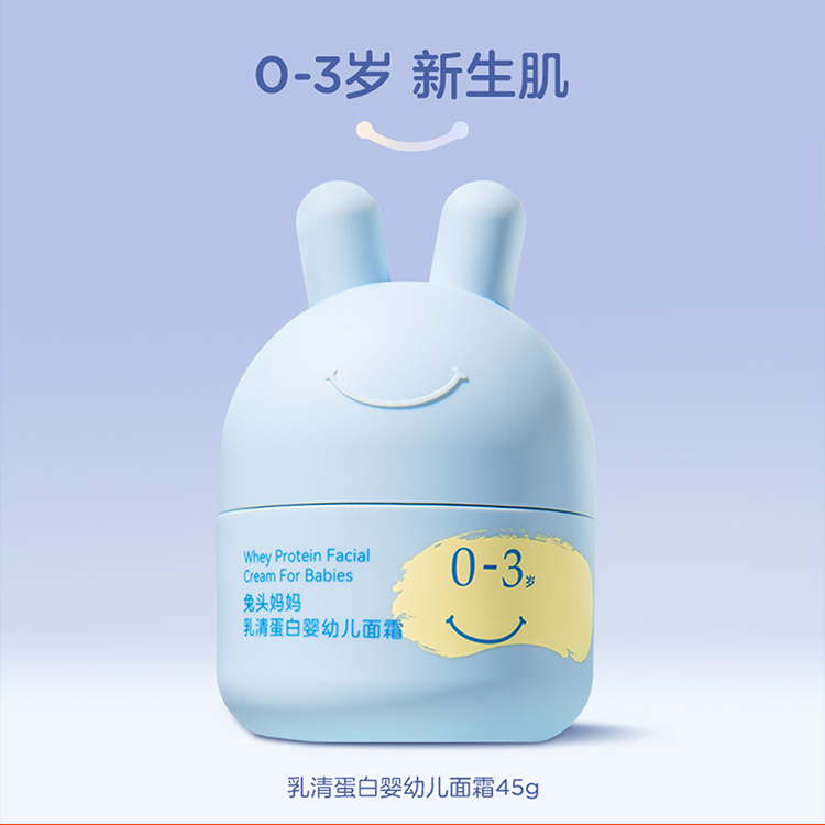 兔头妈妈分龄儿童面霜秋冬保湿滋润宝宝面霜新生婴儿保湿润肤乳