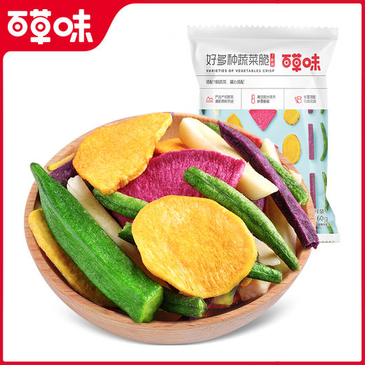 【满299减210】百草味什锦蔬菜脆60g  蔬菜新吃法，原汁原味香酥爽脆 商品图2