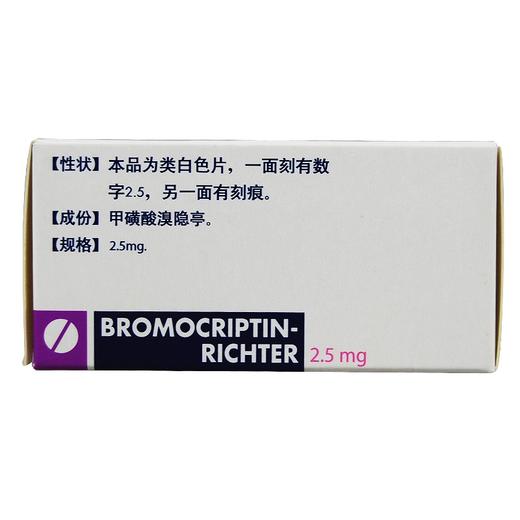 佰莫亭,甲磺酸溴隐亭片【2.5mg*30片】匈牙利吉瑞 商品图3