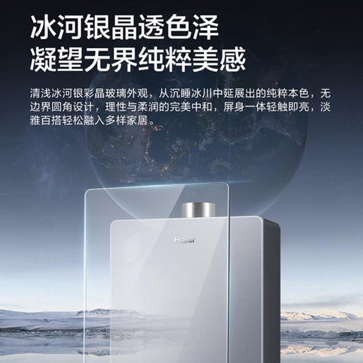 海尔（Haier）热水器JSQ30-16PZ5DPMGU1 商品图11