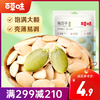 【满299减210】百草味南瓜子 100g坚果炒货干果南瓜籽零食  商品缩略图0