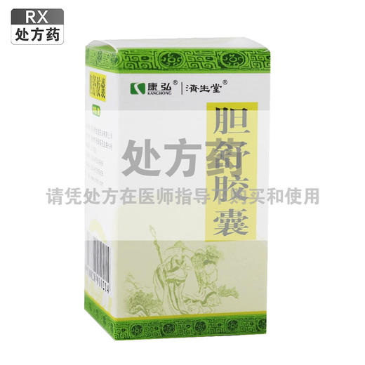 康弘,胆舒胶囊 【0.45g*30粒】 四川济生堂 商品图0