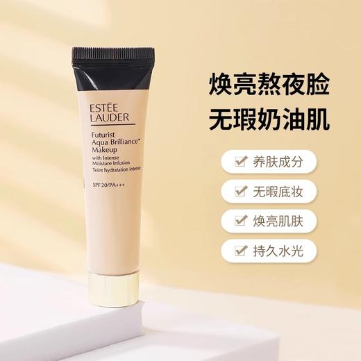 【115元会员福利】雅诗兰黛沁水养肤粉底液15ml/61#（1C0）干皮救星  细腻滋润服帖不黏腻（中小样）  （4.4） 商品图1