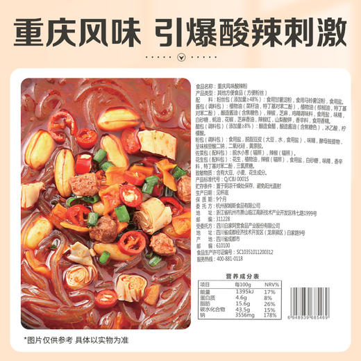 【满299减210】百草味酸辣粉120g  油泼辣子 爽滑劲道 商品图3