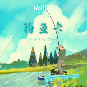 钓鱼套票（特惠）