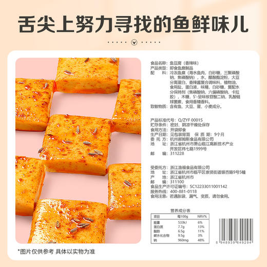 【满299减210】百草味鱼豆腐185g  鱼香鲜美，弹嫩爽滑，营养丰富 商品图3
