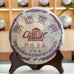 2004年昌泰茶壶陈易武野生茶普洱老生茶干仓真品