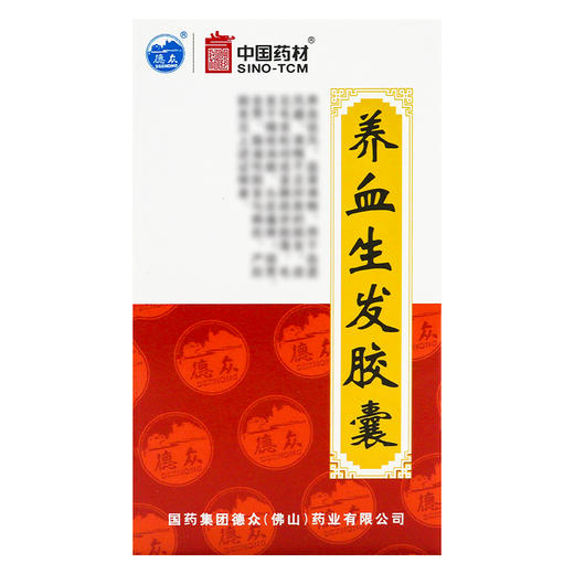 德众,养血生发胶囊【0.5g*30粒*1瓶】 商品图2