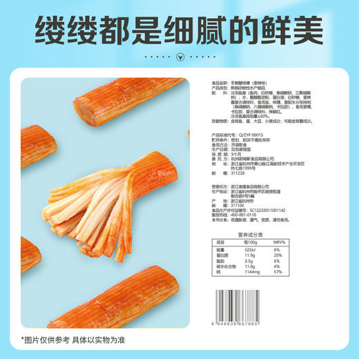 【满299减210】百草味-香辣味手撕蟹味棒120g 细腻鲜嫩，浓郁鲜香，缕缕都是细腻的鲜美 商品图3
