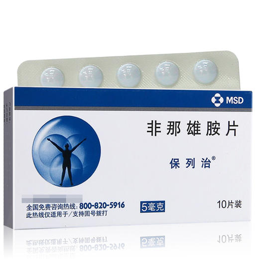 保列治,非那雄胺片【5mg*10片】杭州默沙东 商品图1