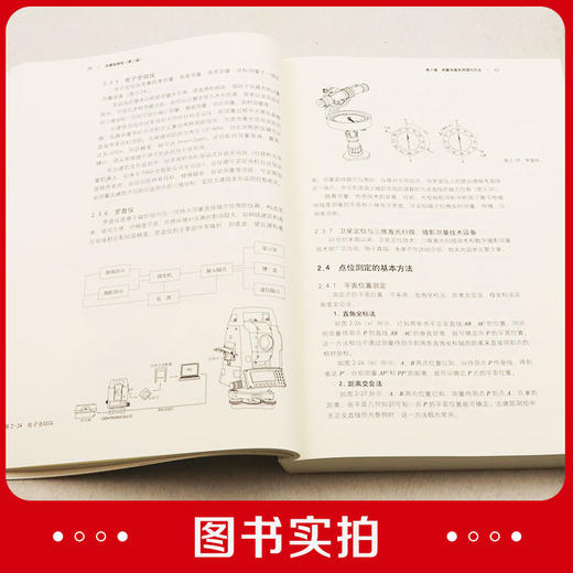 古建筑测绘(第二版) 商品图4