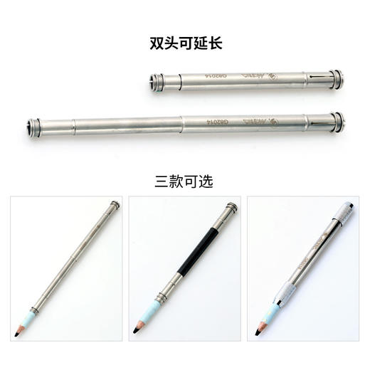 马利双头铅笔延长器 商品图1
